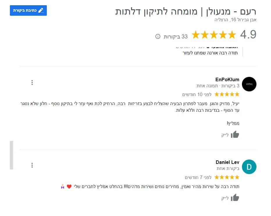 ביקורות אמיתיות של מתקן דלתות